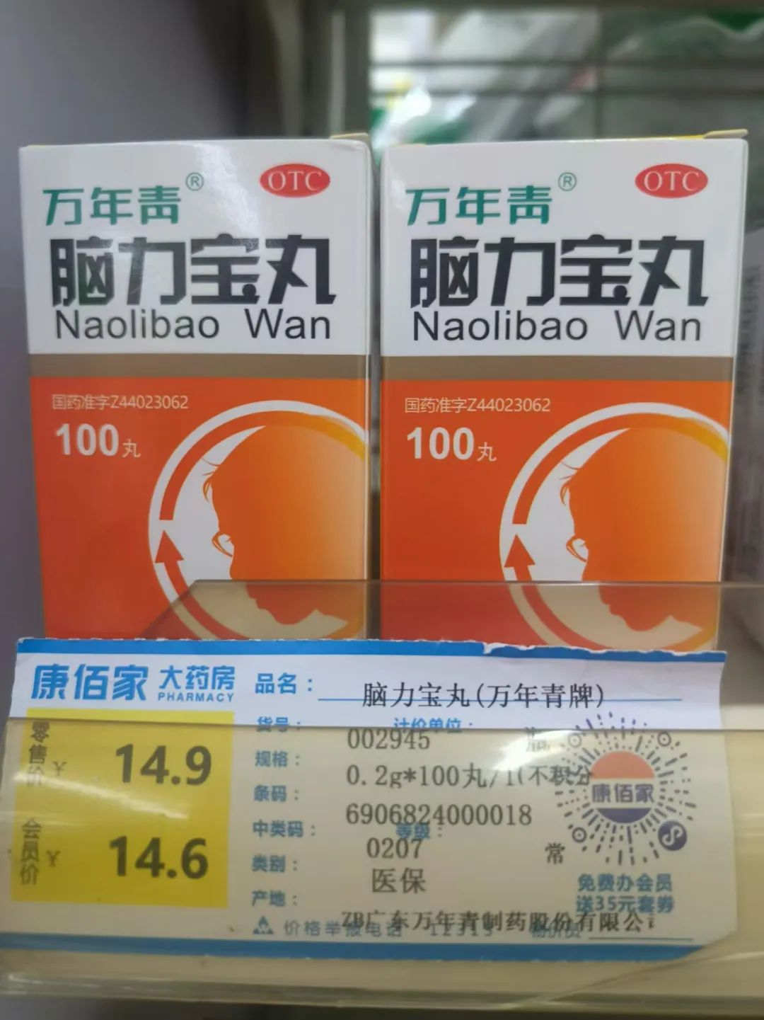神马追风膏=神马追风膏一般贴多久