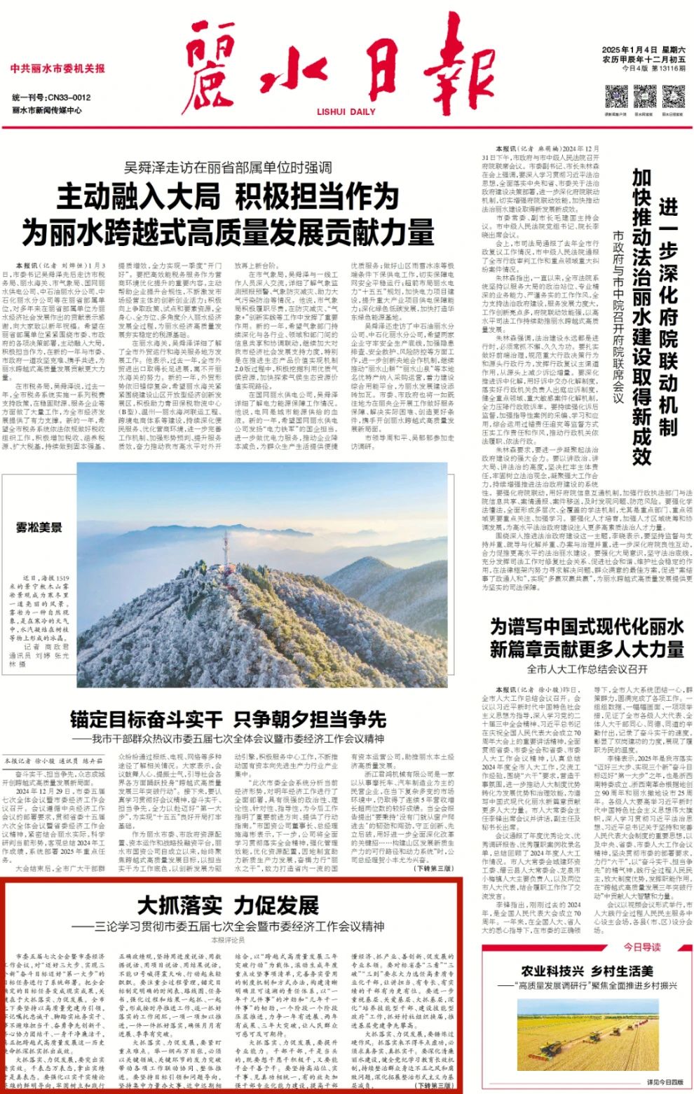 微信图片_20250104082829_副本.jpg