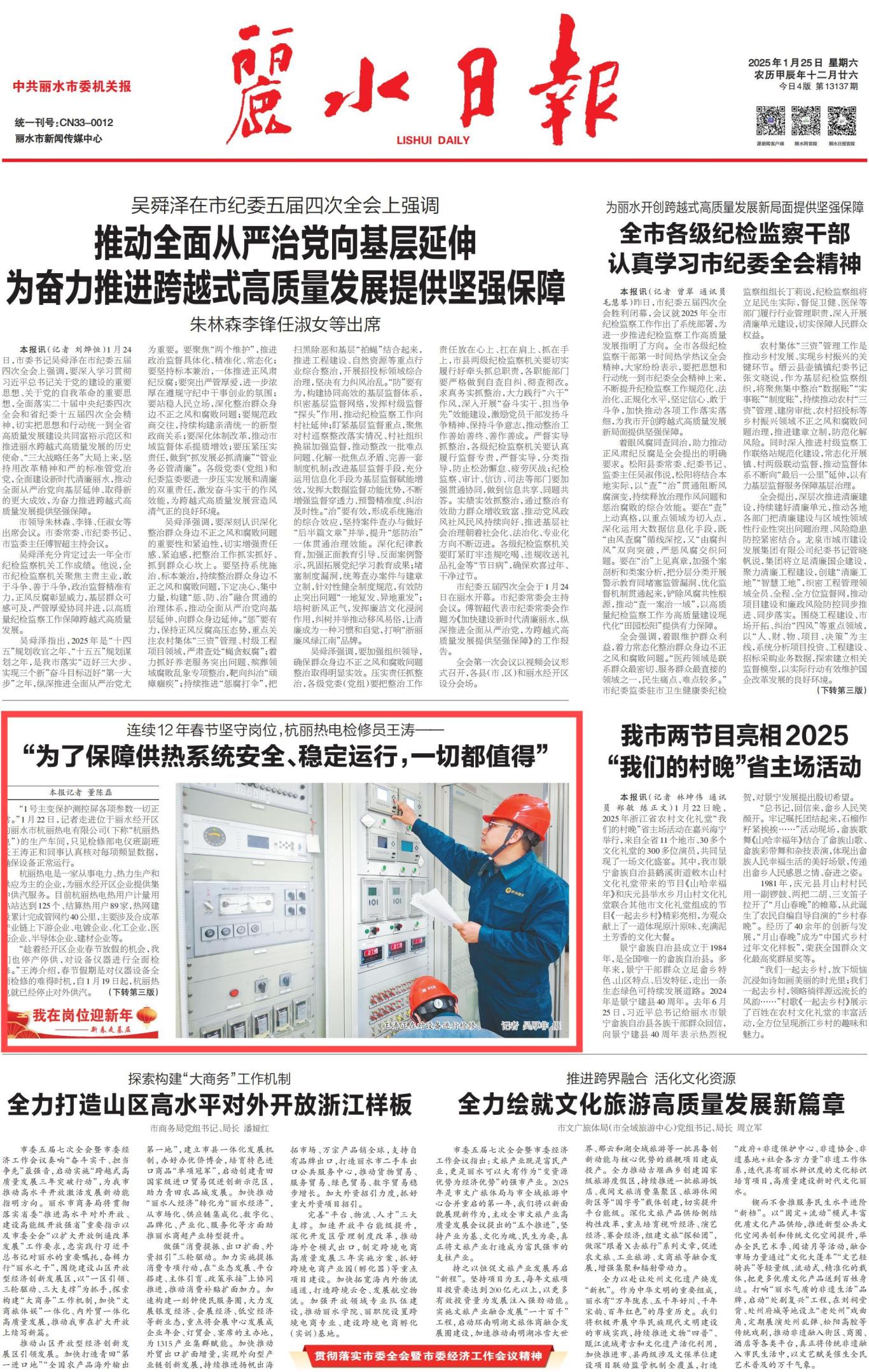 微信图片_20250125080412.jpg