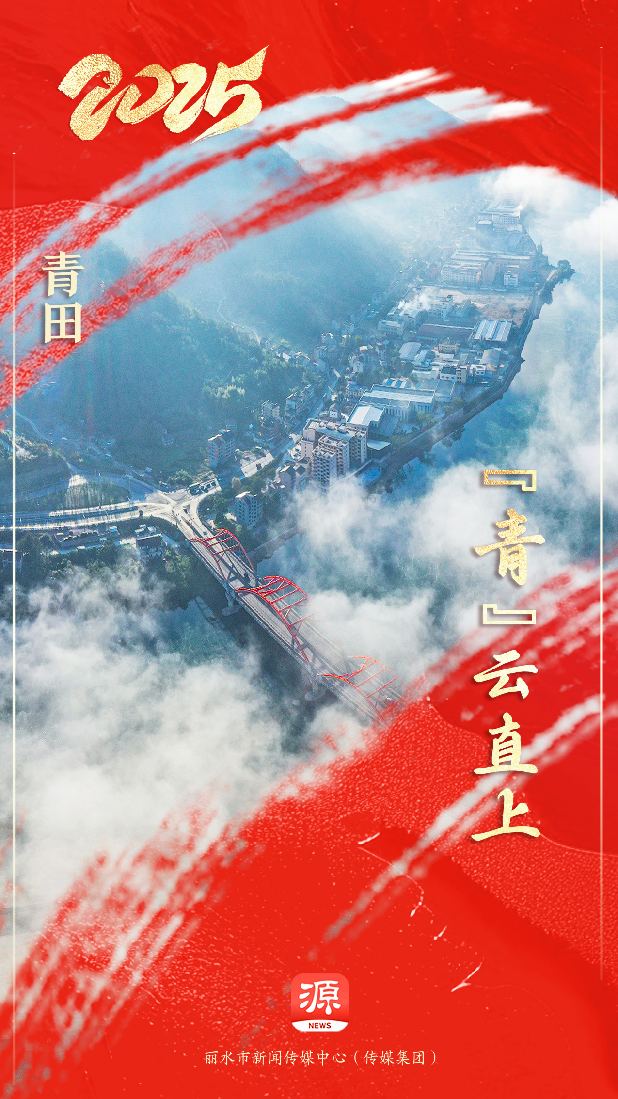 青田 拷贝.jpg