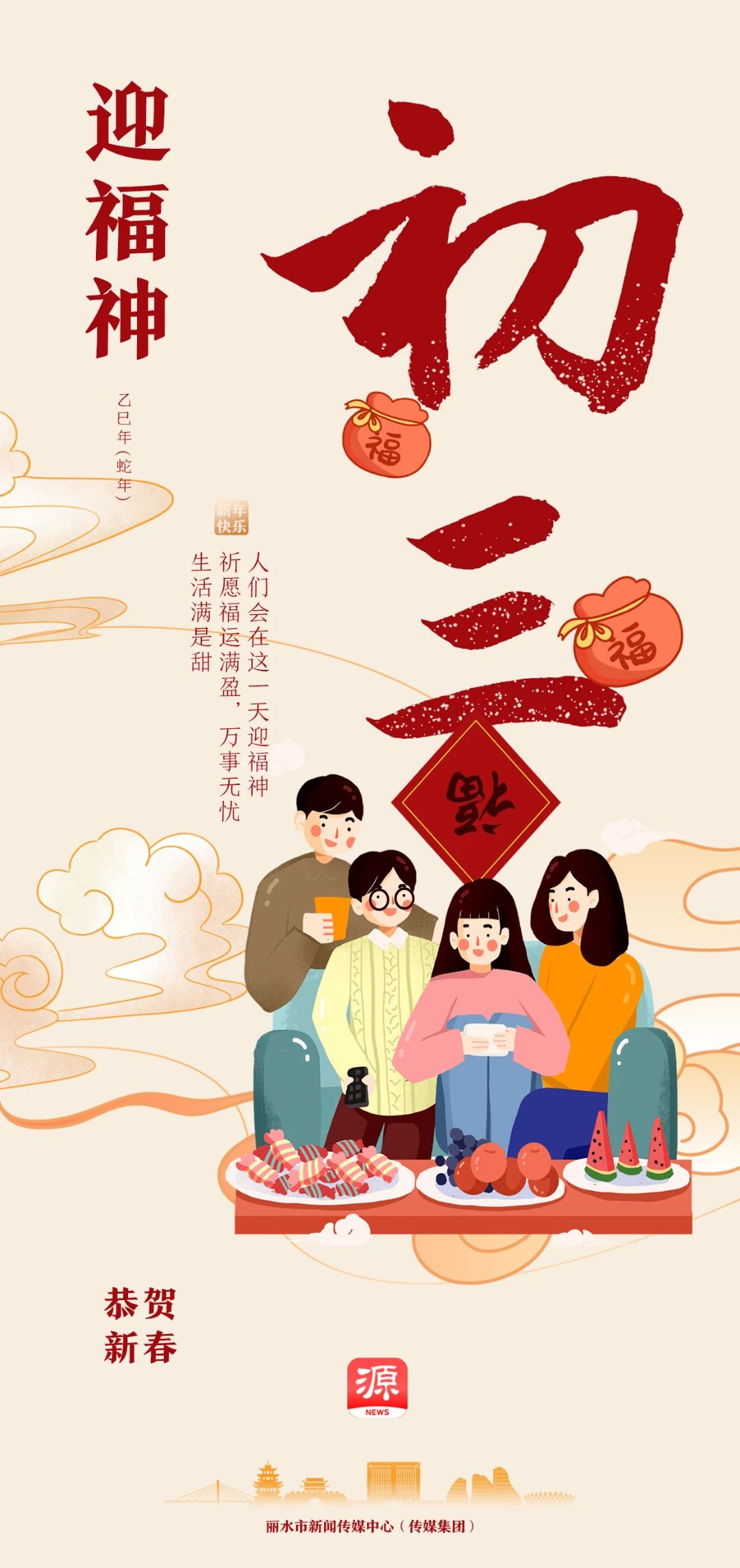 年初三 拷贝.jpg