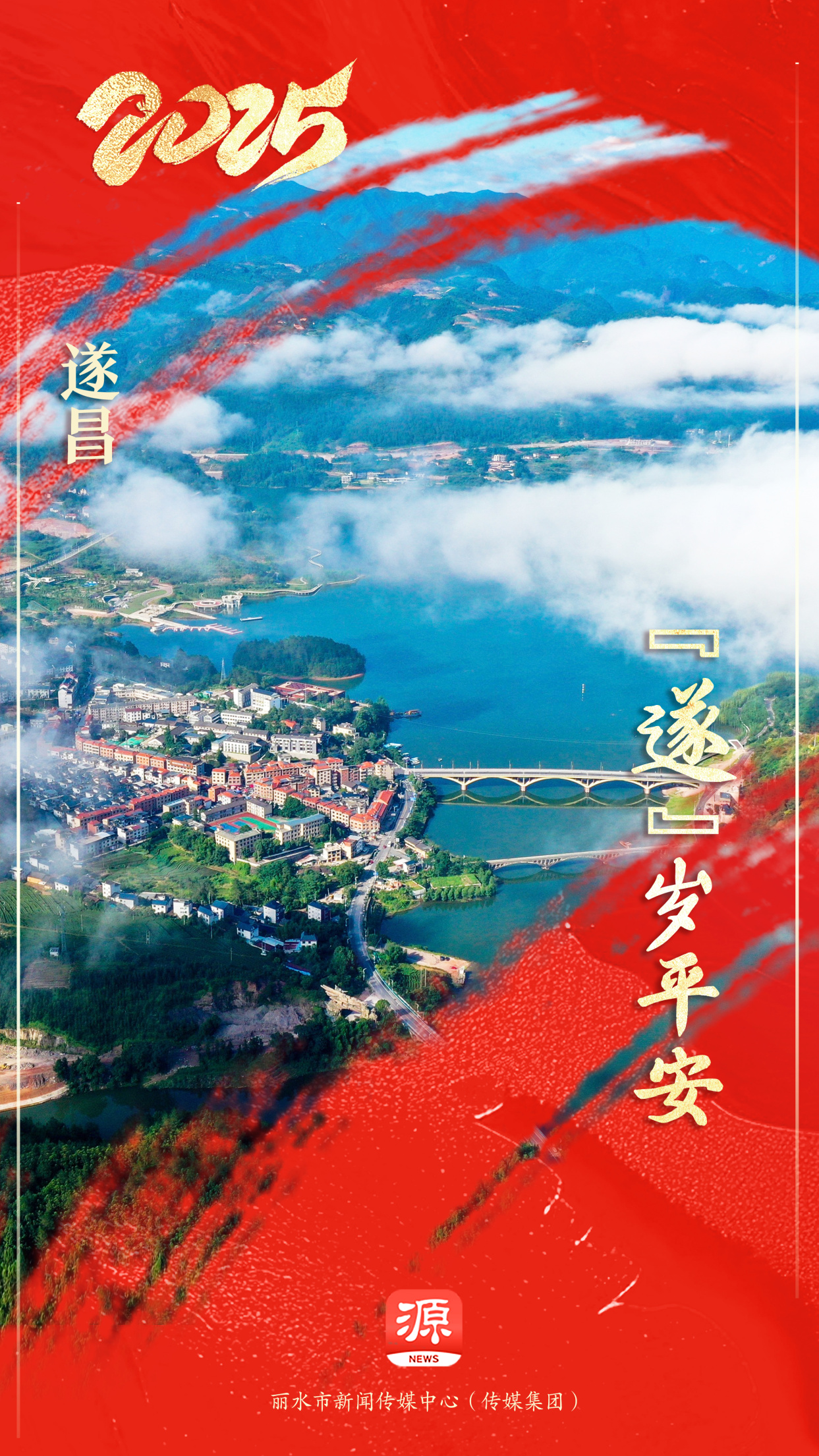 遂昌 拷贝1.jpg