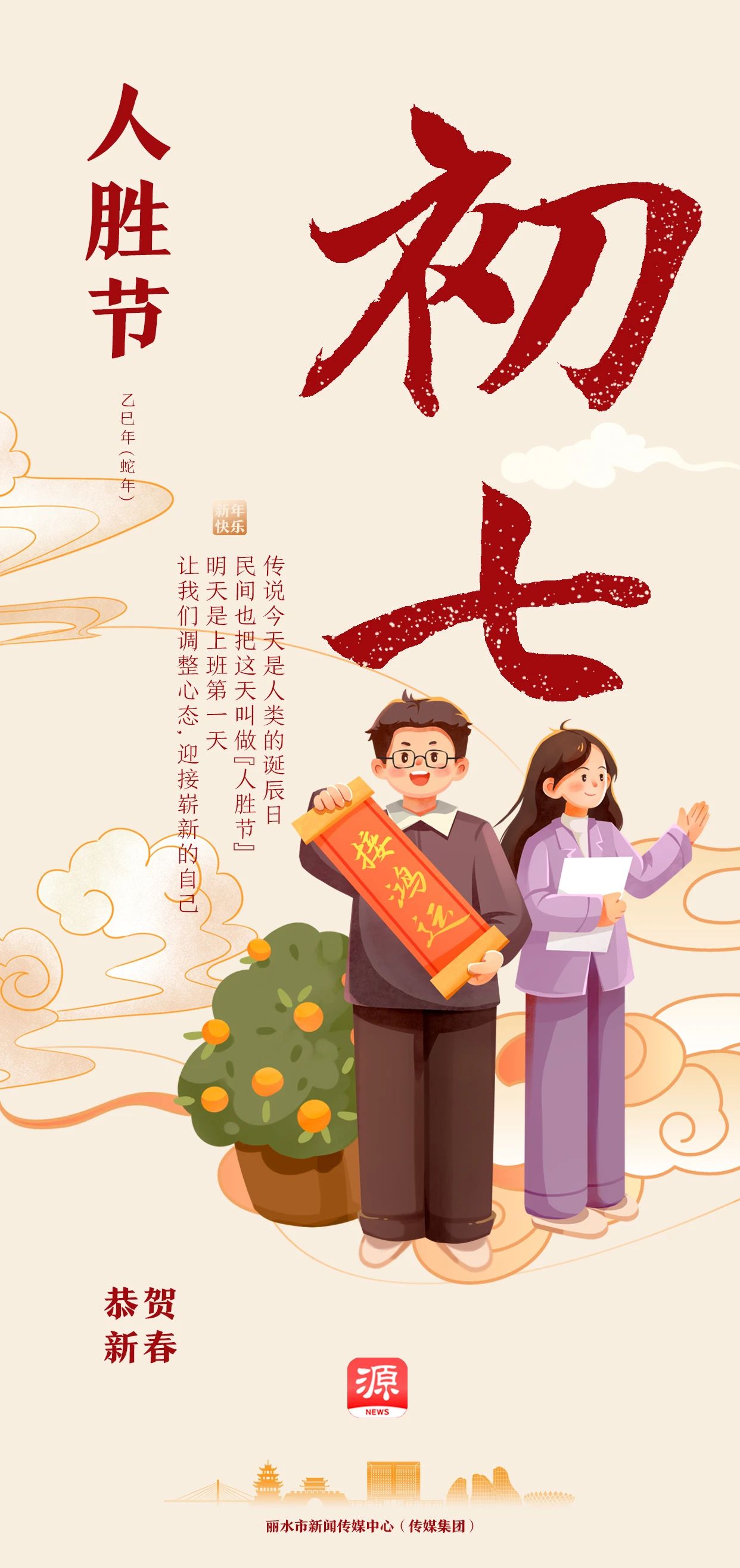 年初七 拷贝.jpg