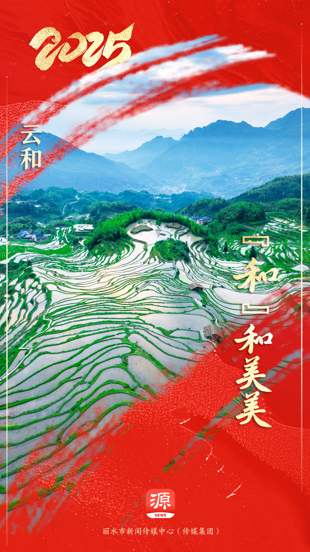 云和 拷贝.jpg