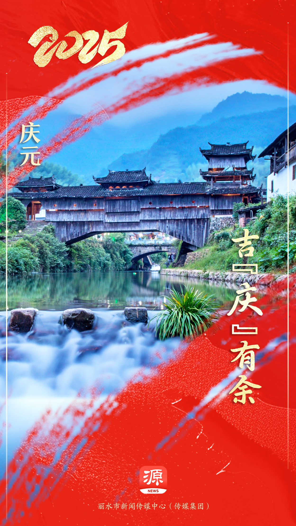 庆元 拷贝.jpg