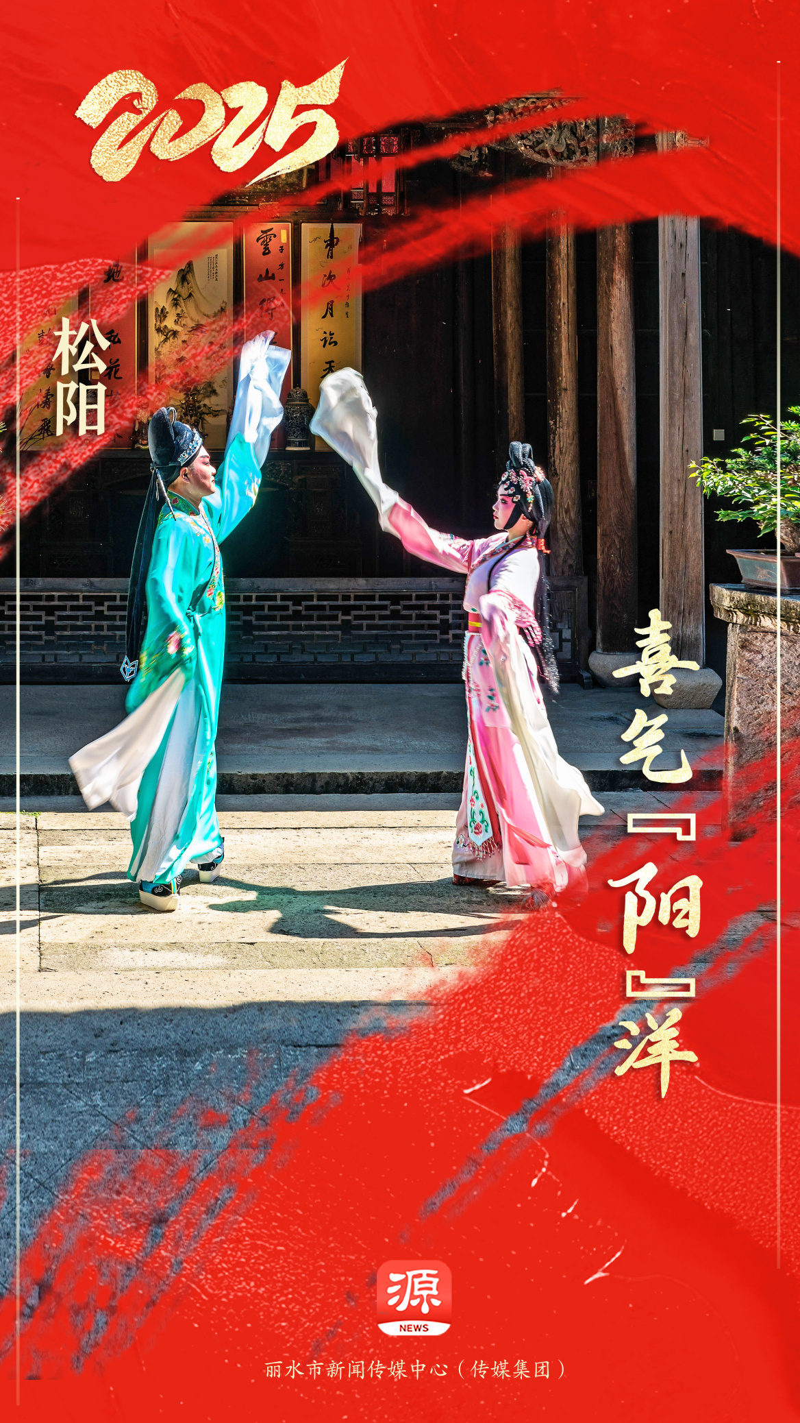 松阳 拷贝.jpg