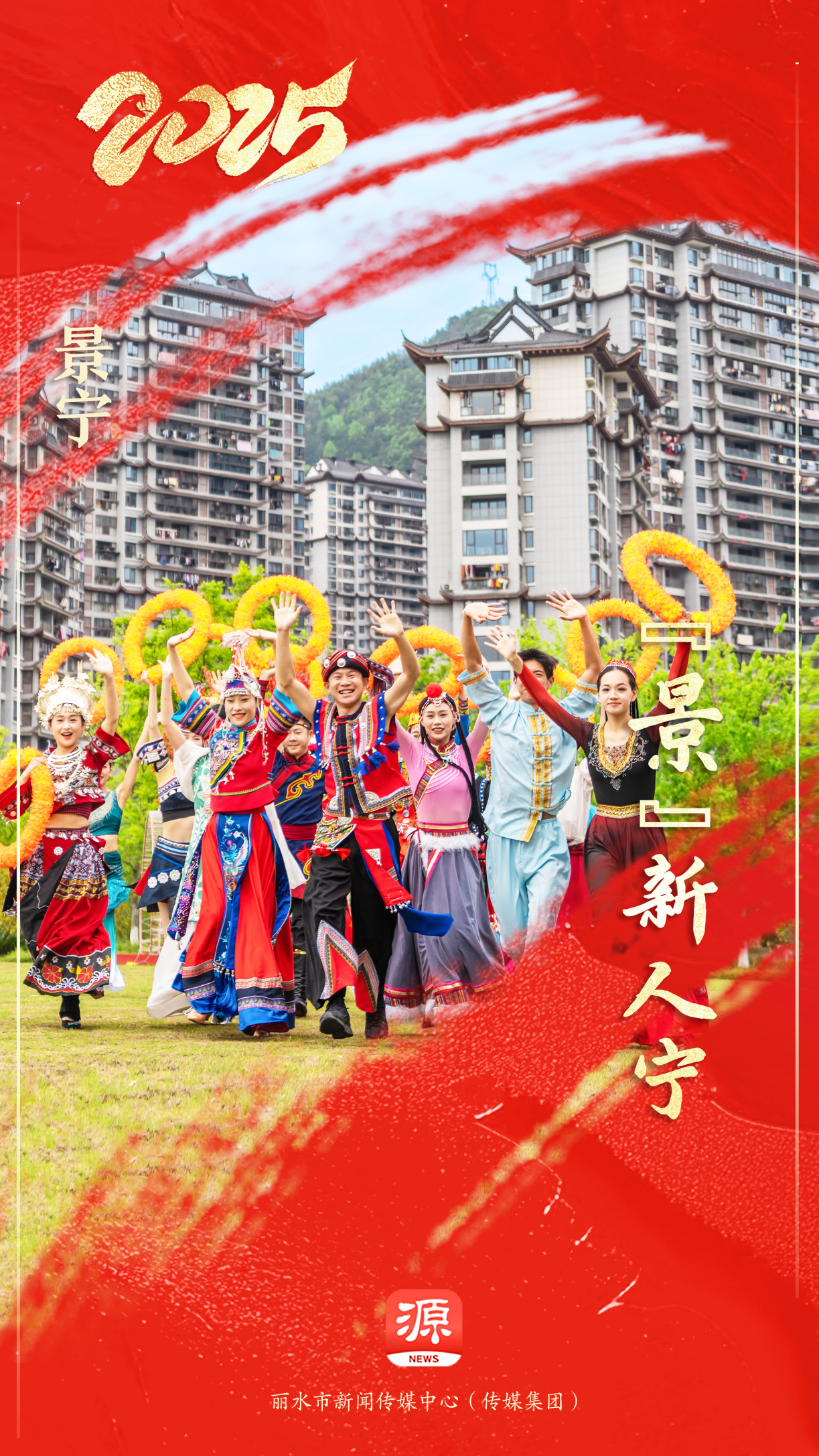 景宁 拷贝.jpg