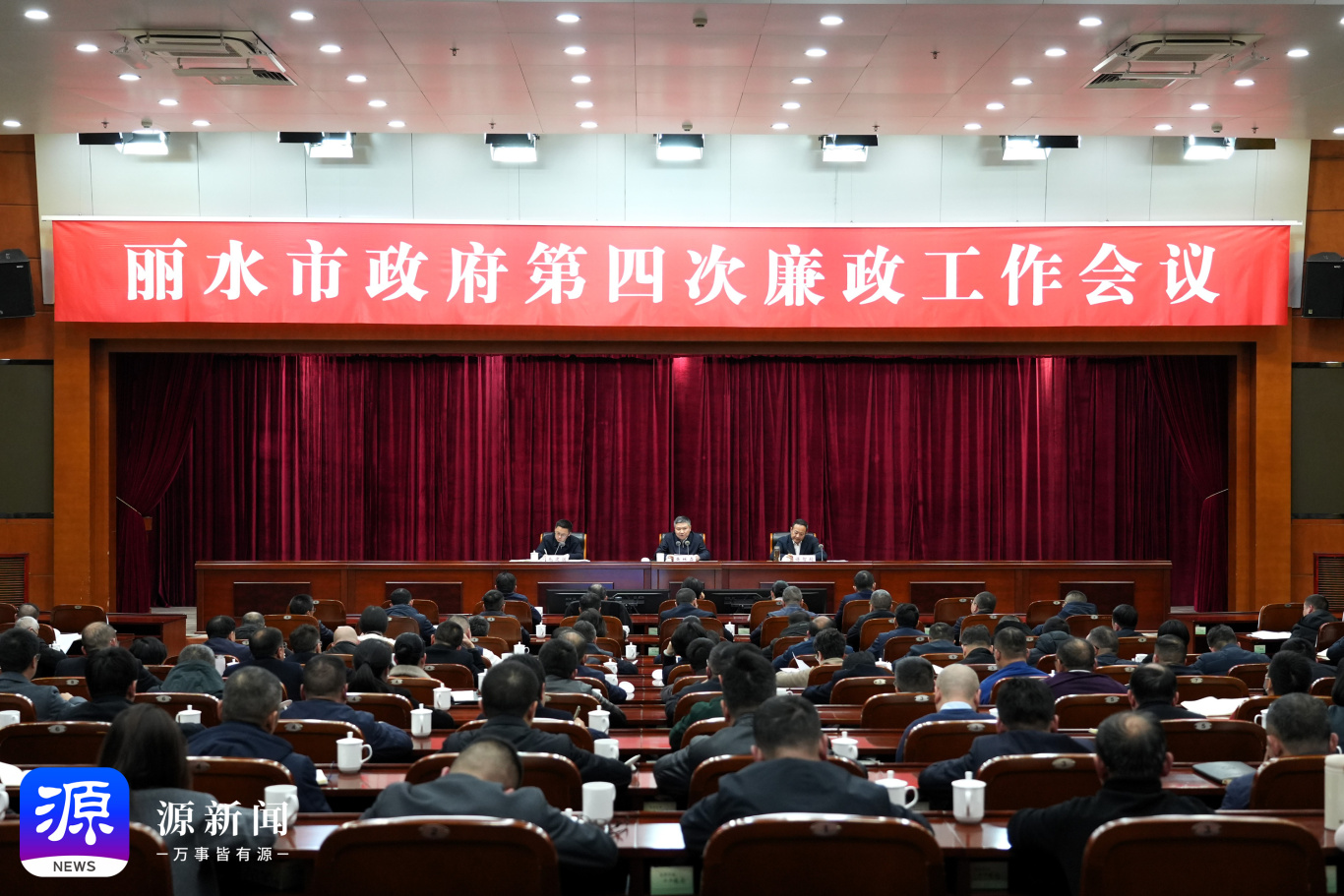 DSC07550 市政府第四次廉政工作会议_副本.jpg
