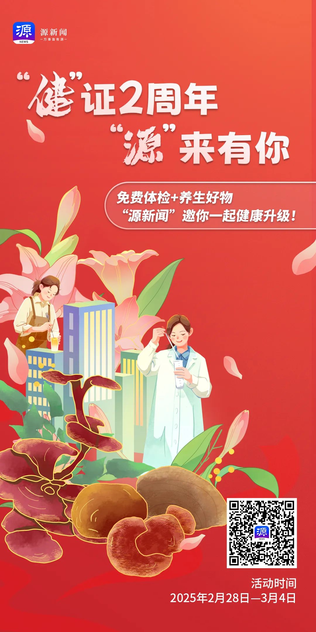 周年庆(二维码).jpg