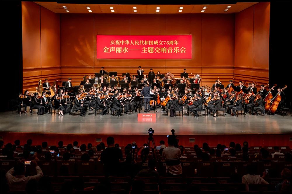（第二小标三）&ldquo;金声丽水&rdquo;主题交响音乐会.jpg