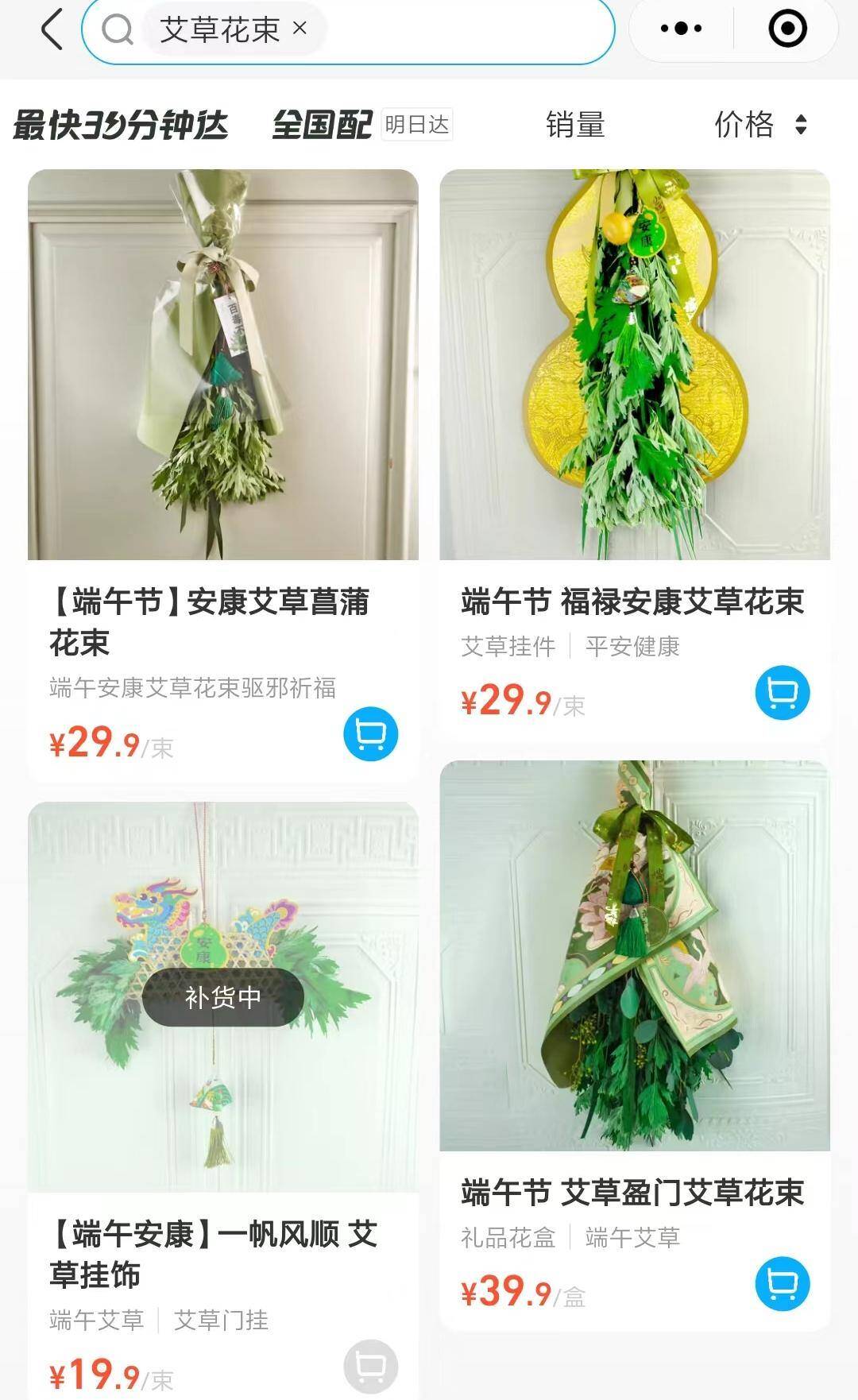 App截图