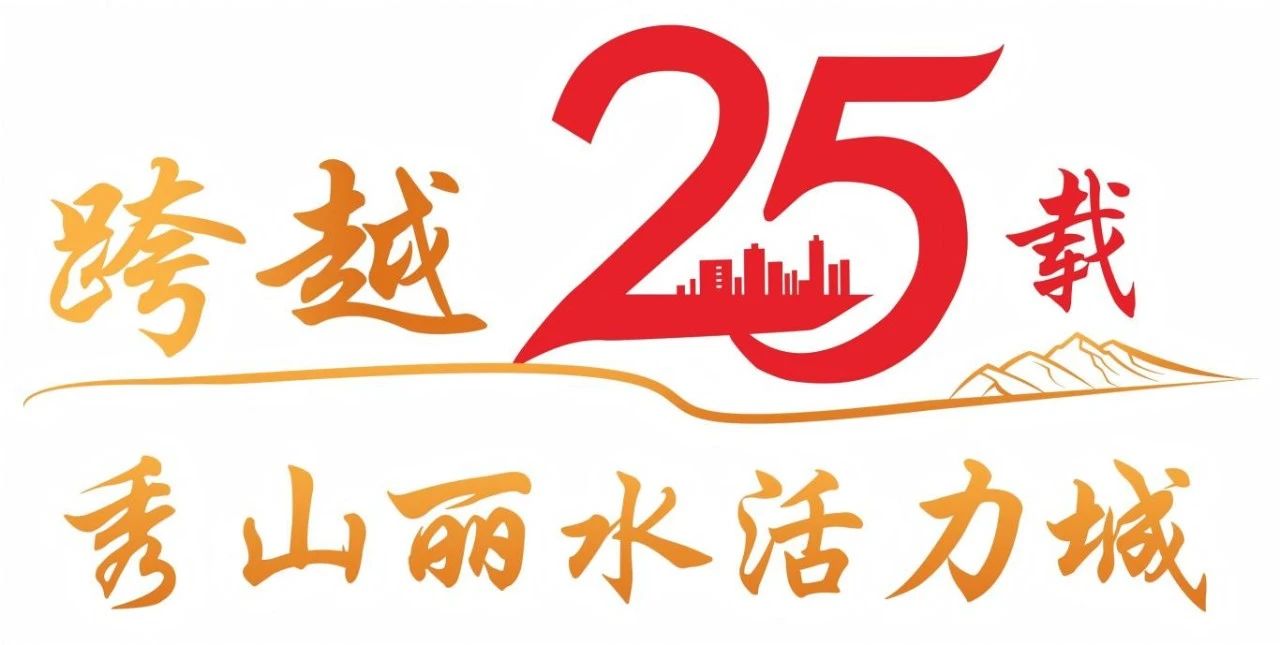 秀山丽水活力城.jpg