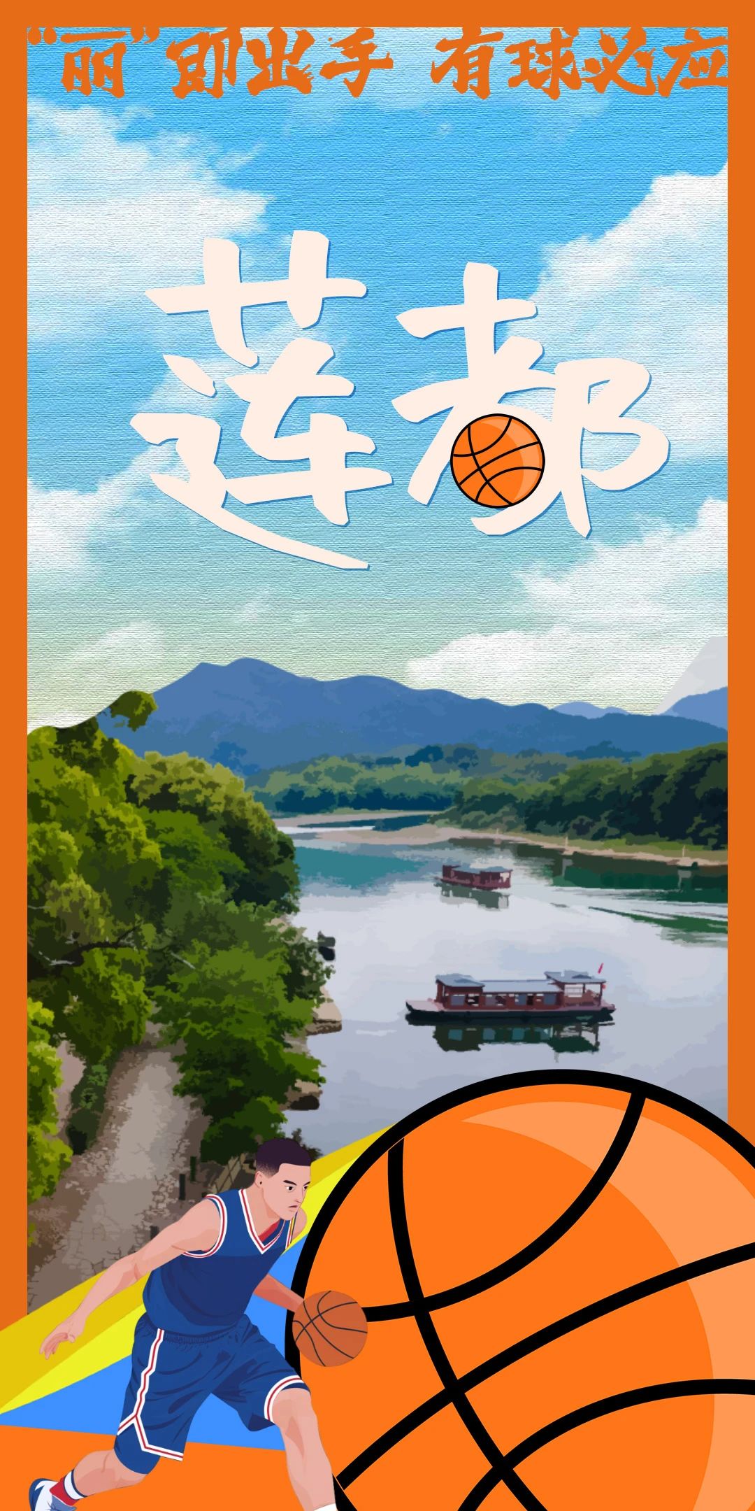 莲都.jpg