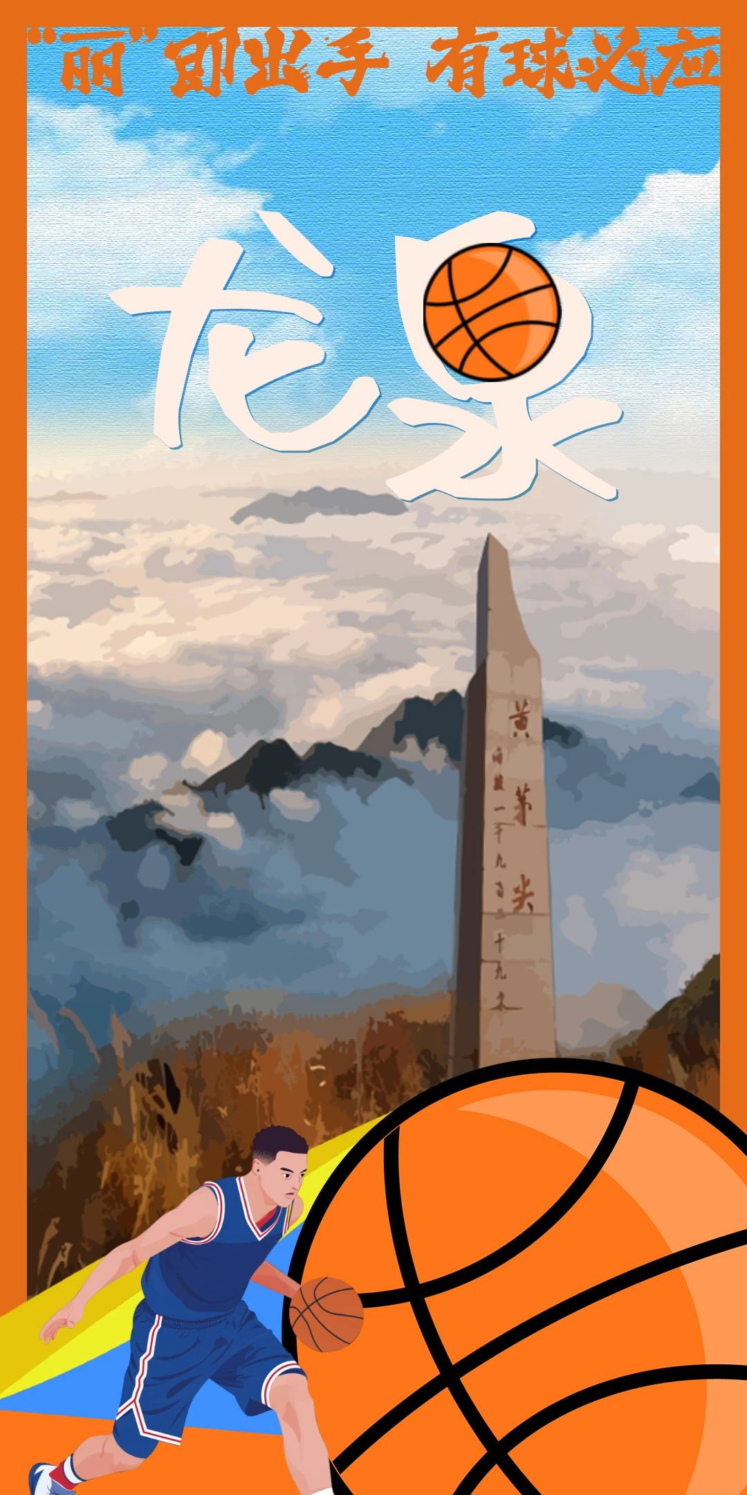 龙泉.jpg