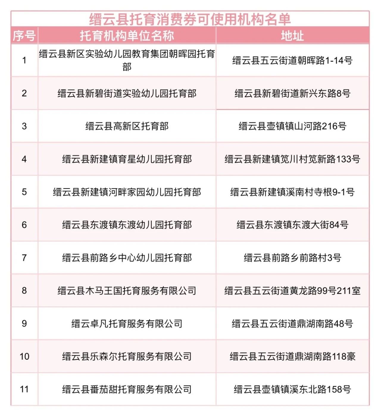 缙云.jpg