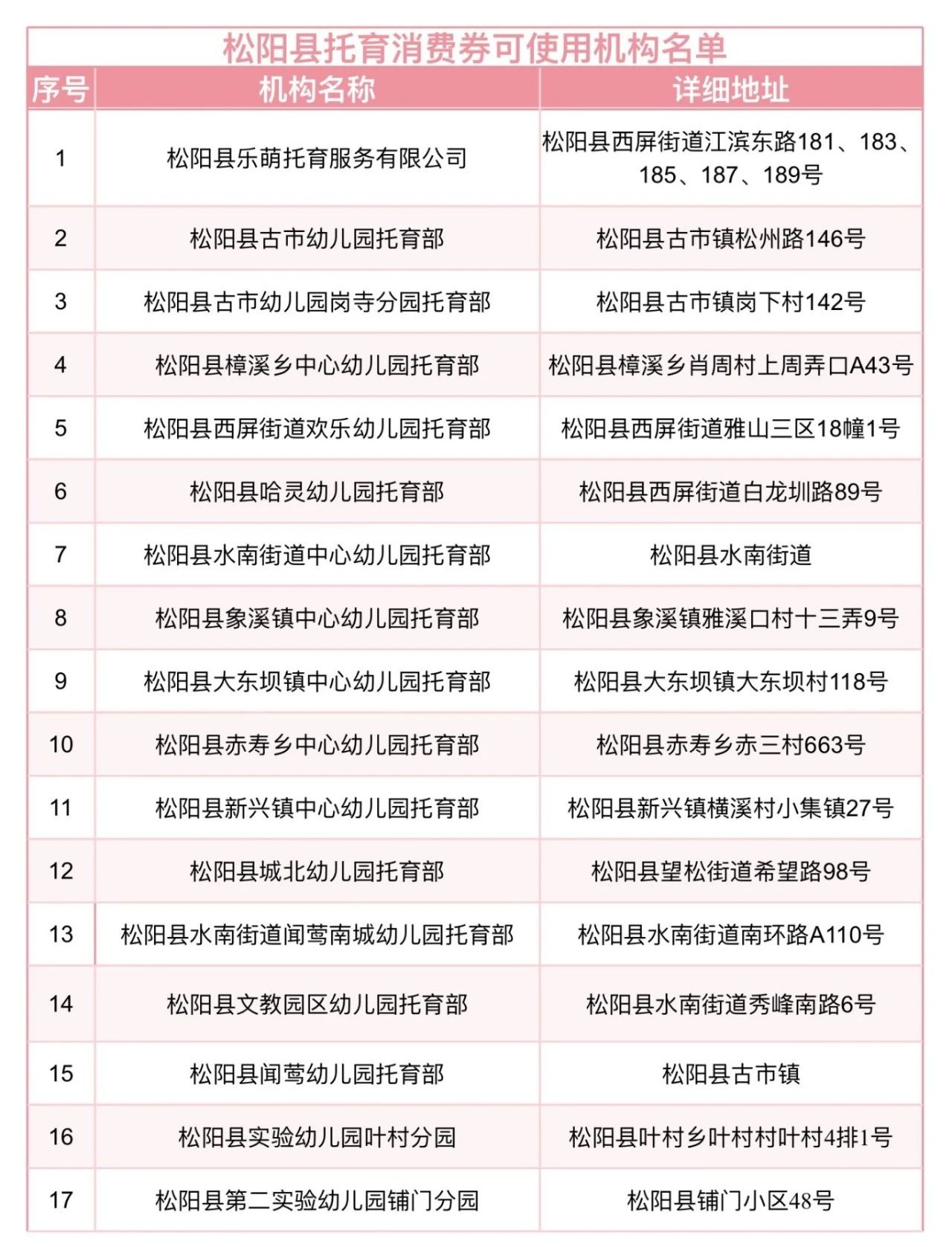 松阳.jpg
