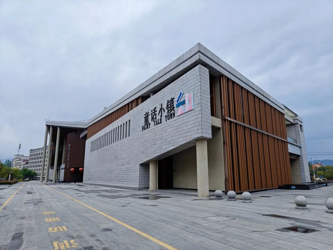 童话云和展示馆2.jpg