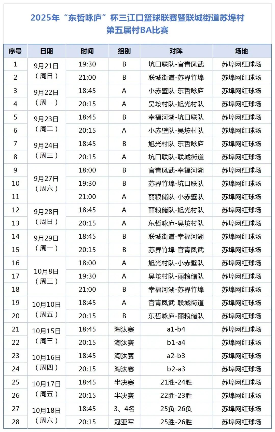 微信图片_20250916150026_875_82.jpg