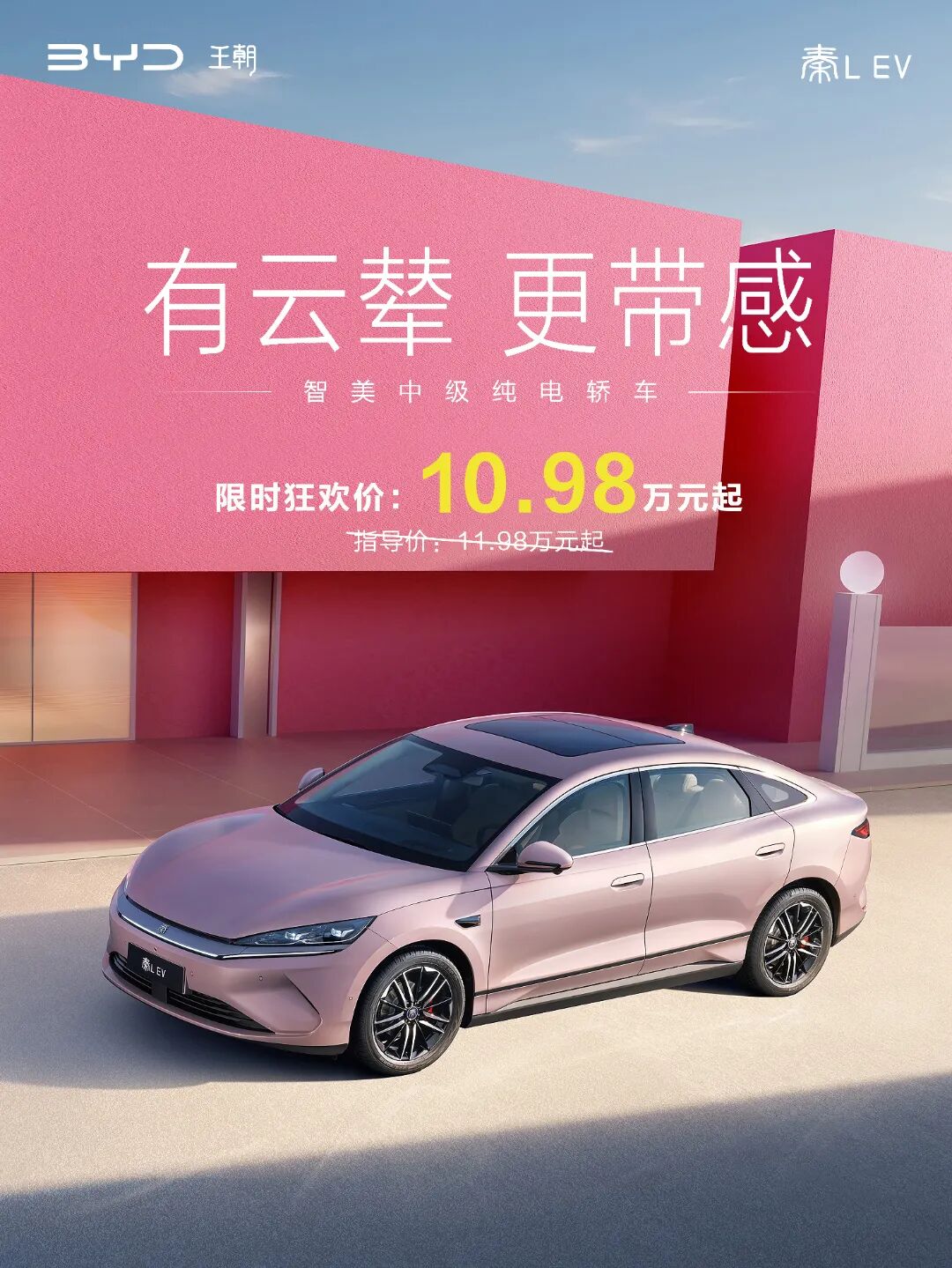 车展侧边秦LEV画面.jpg