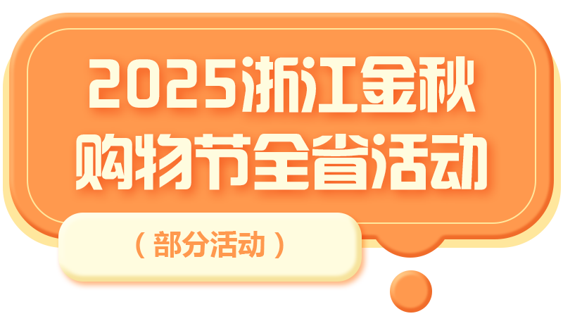 购物节.png