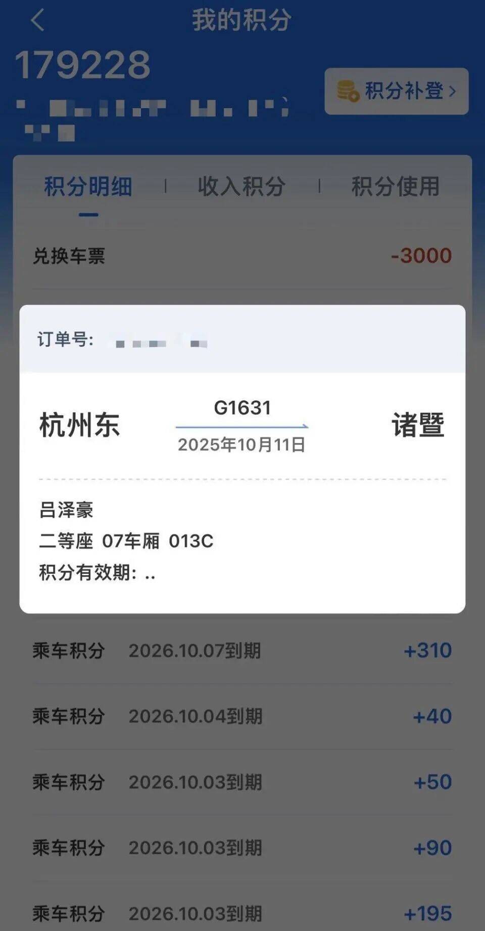 受访者供图/图源:潮新闻 图片