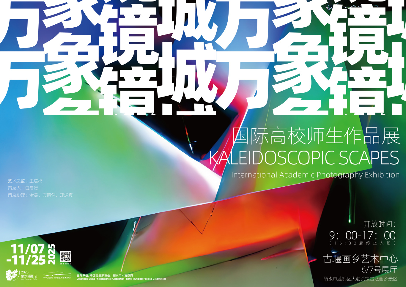 W020251108740762259316.png