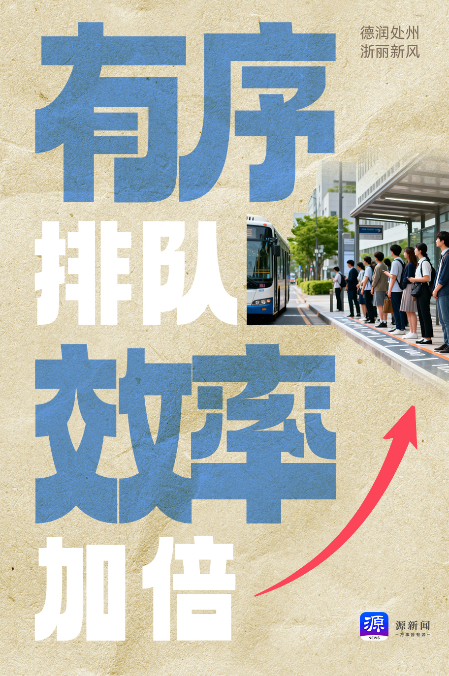 等候请排队1.jpg