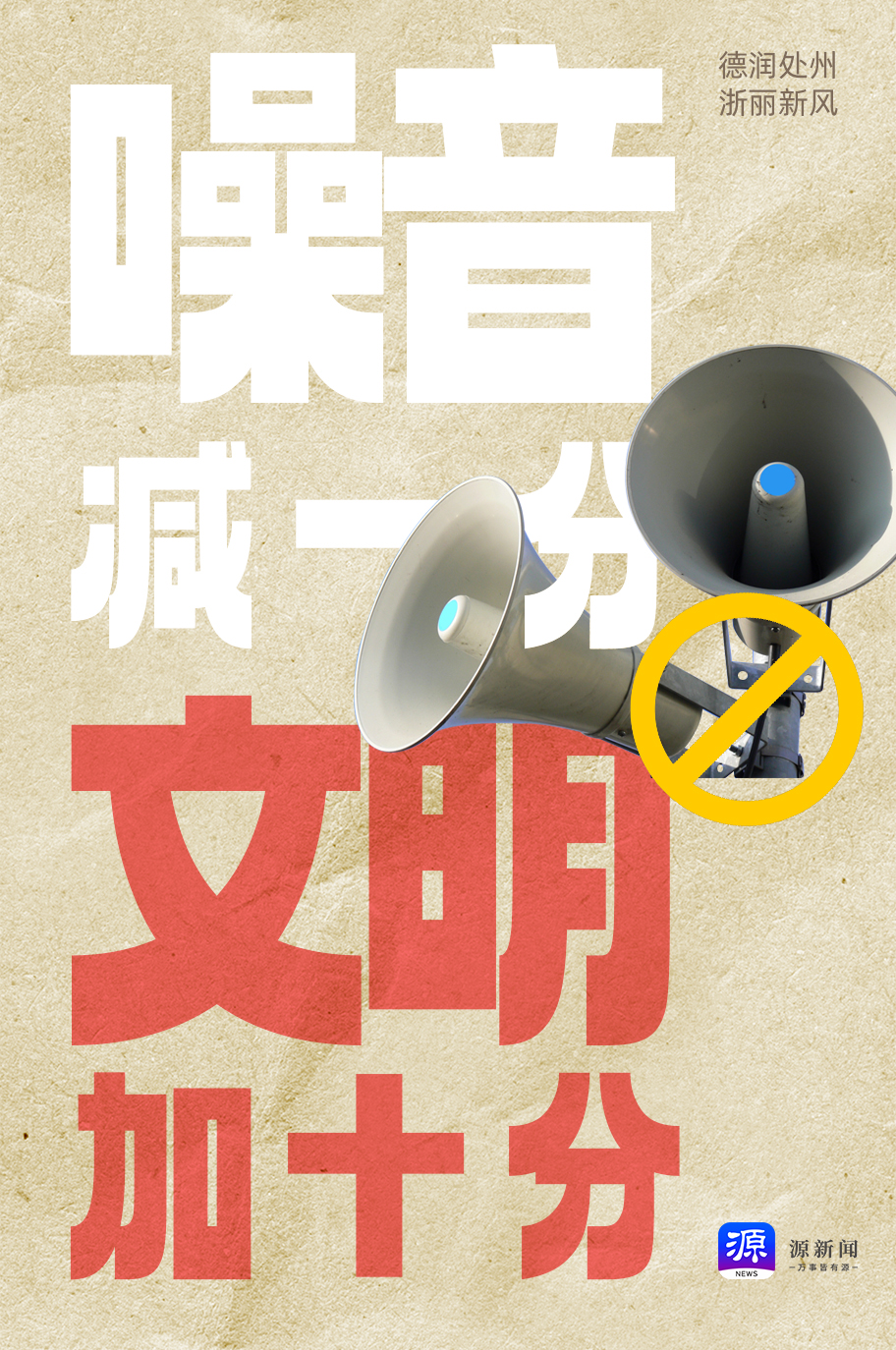 公共不喧哗1.jpg