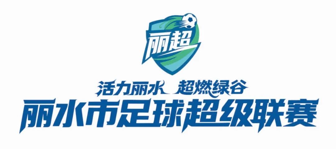 丽超联赛视觉设计效果图_04.jpg