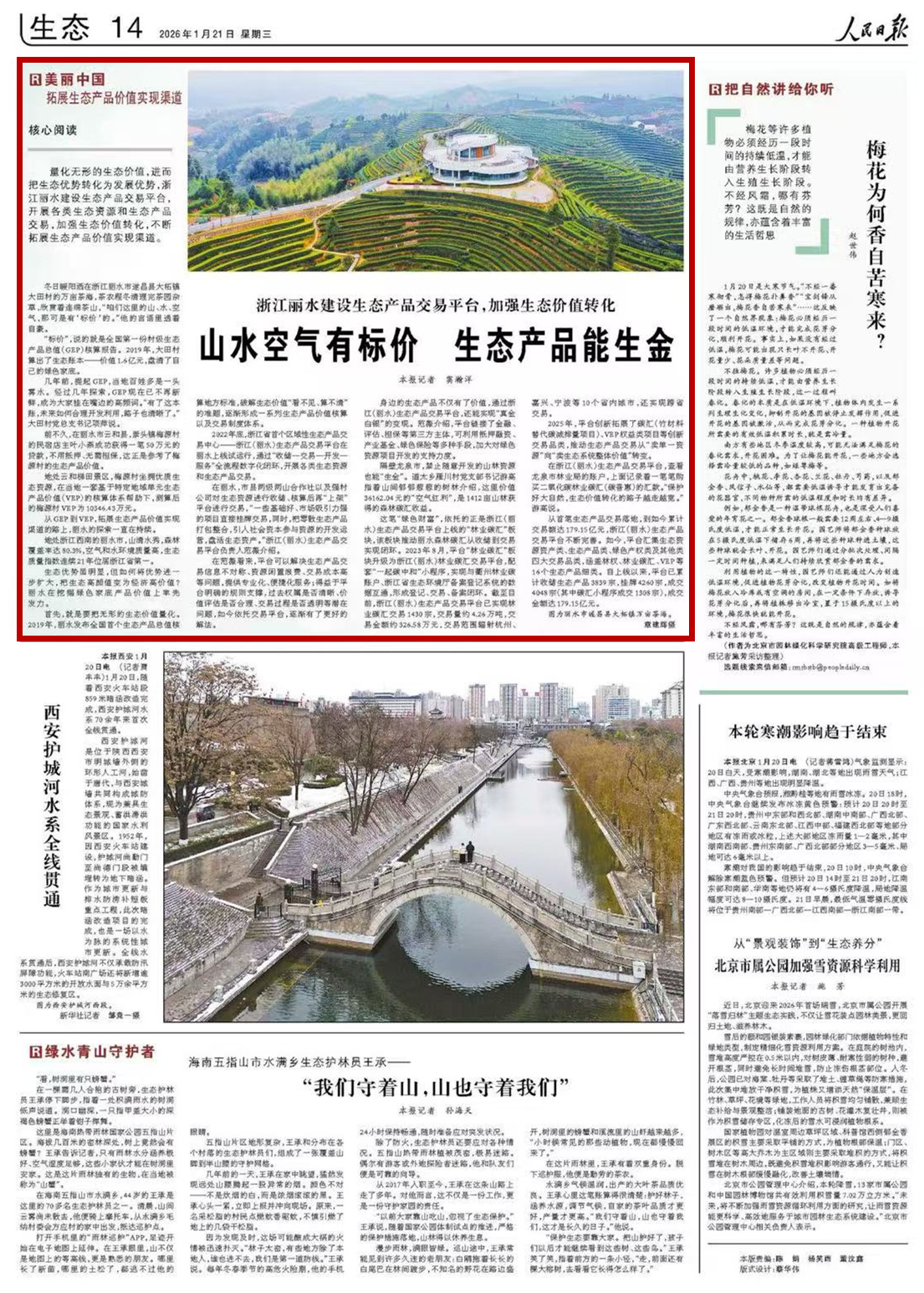 微信图片_20260121110407_19432_7_副本.jpg