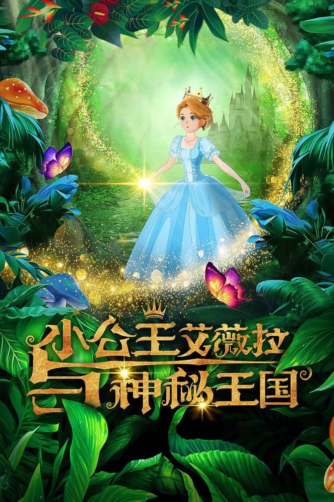 小公主.jpg