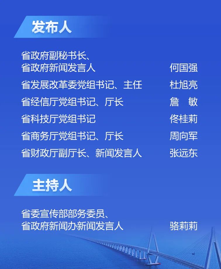 新-发布会发布人-2.jpg
