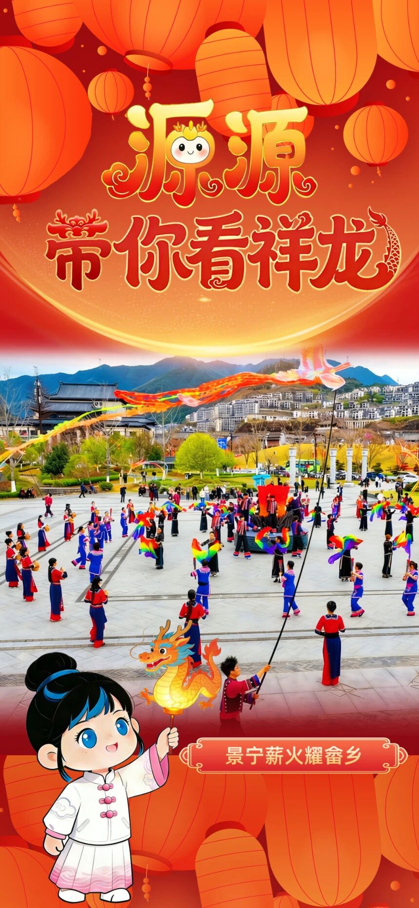 看龙灯-景宁.jpg