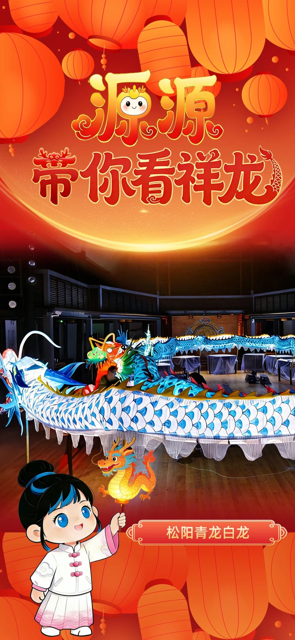 看龙灯-松阳.jpg