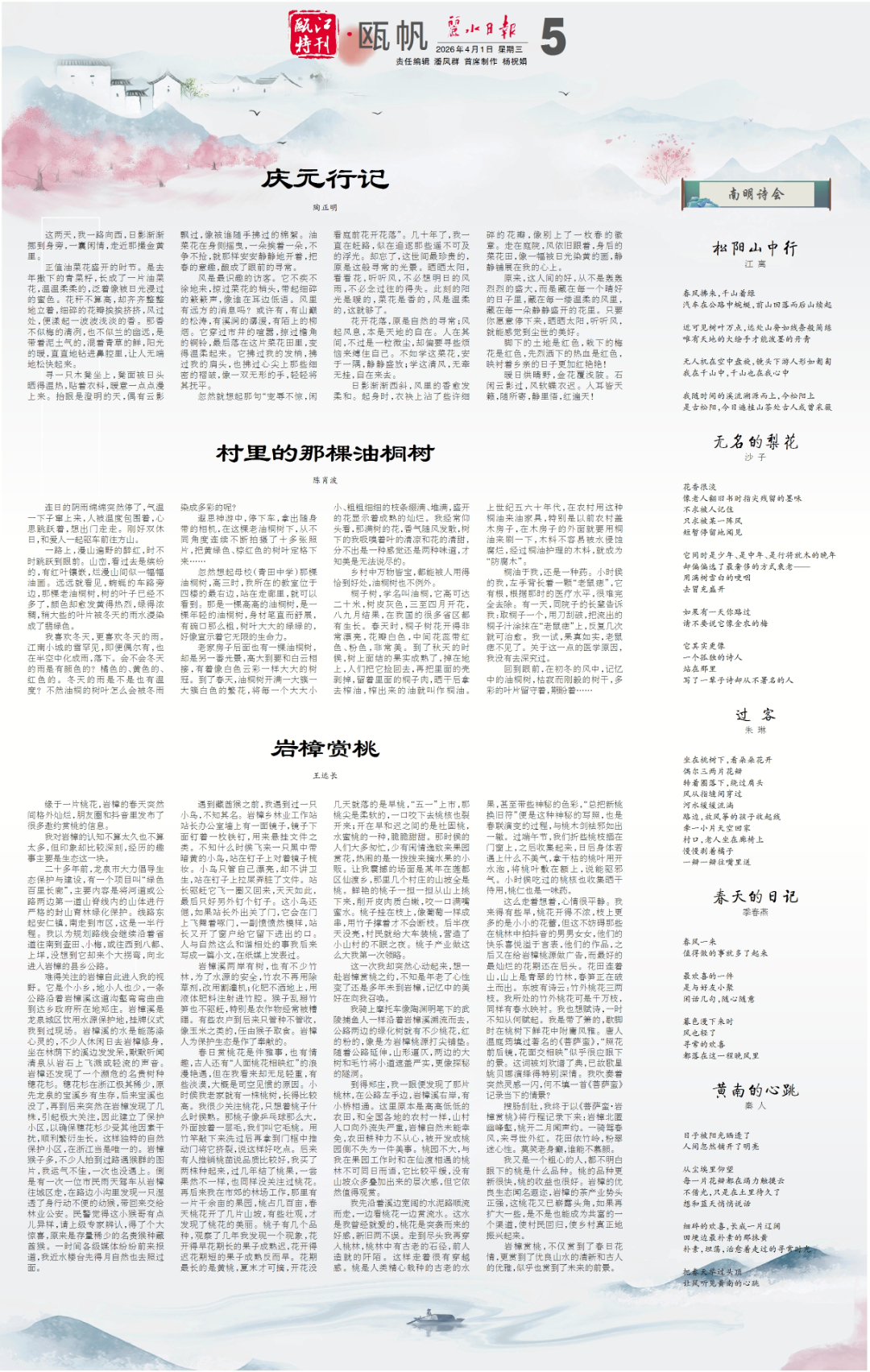瓯帆.jpg