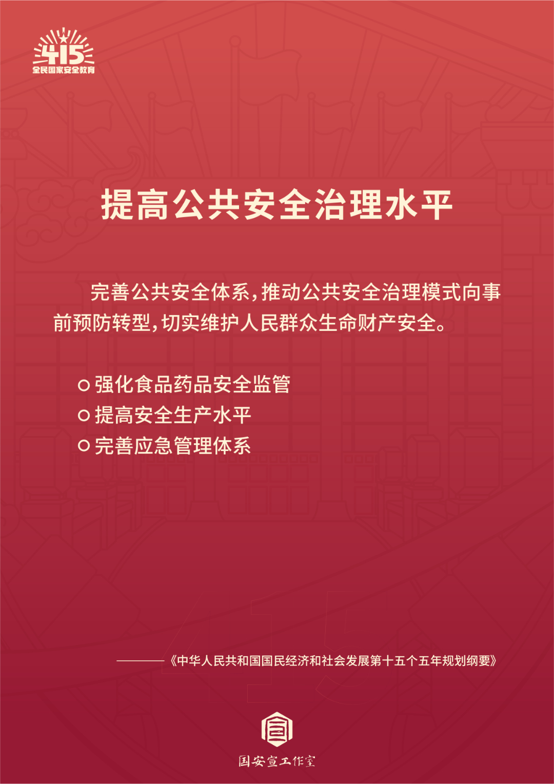 大国长安插画海报-05.jpg