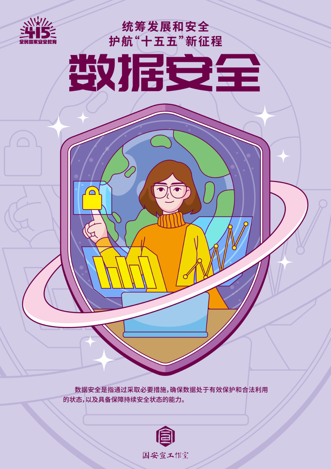 大国长安插画海报-26.jpg