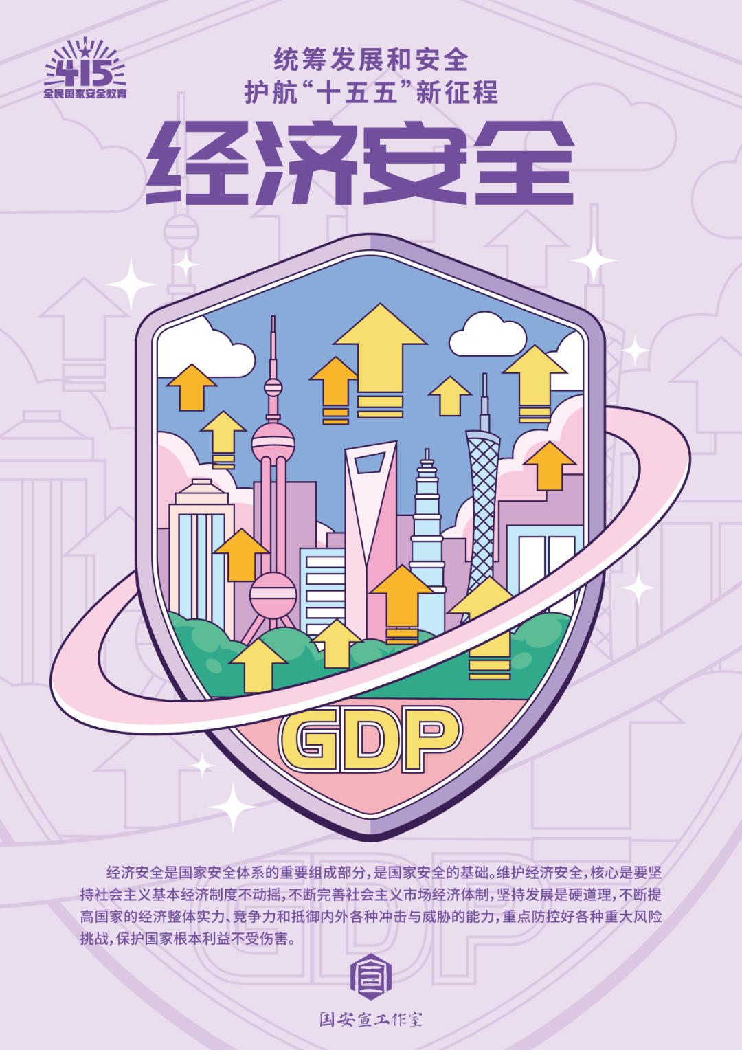 大国长安插画海报-10.jpg