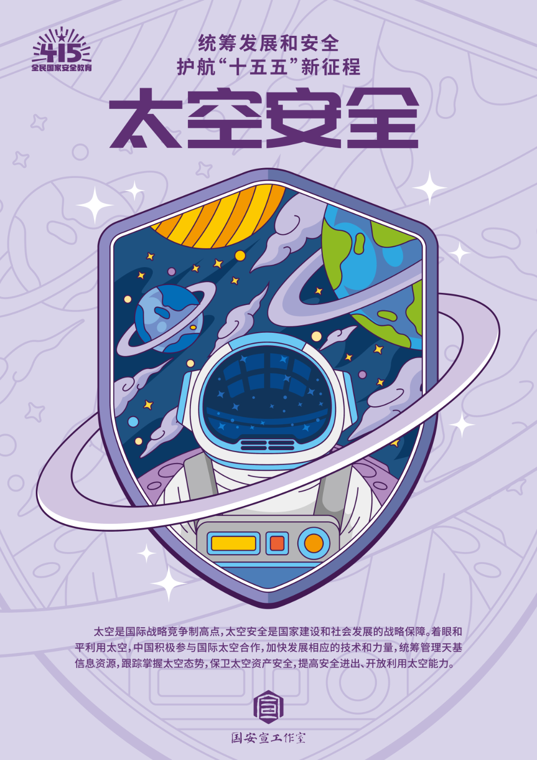 大国长安插画海报-21.jpg