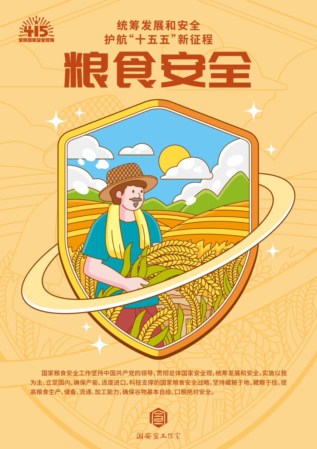 大国长安插画海报-16.jpg