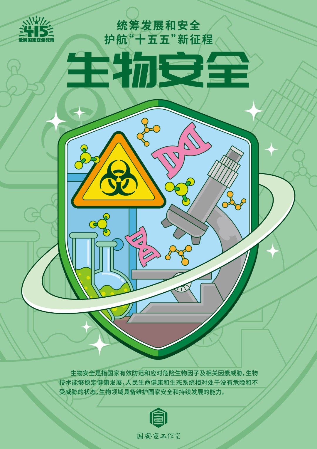 大国长安插画海报-24.jpg