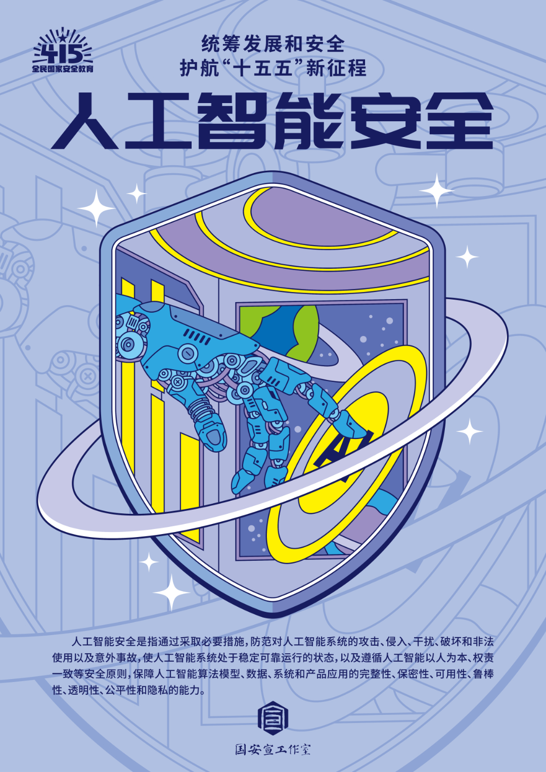 大国长安插画海报-25.jpg