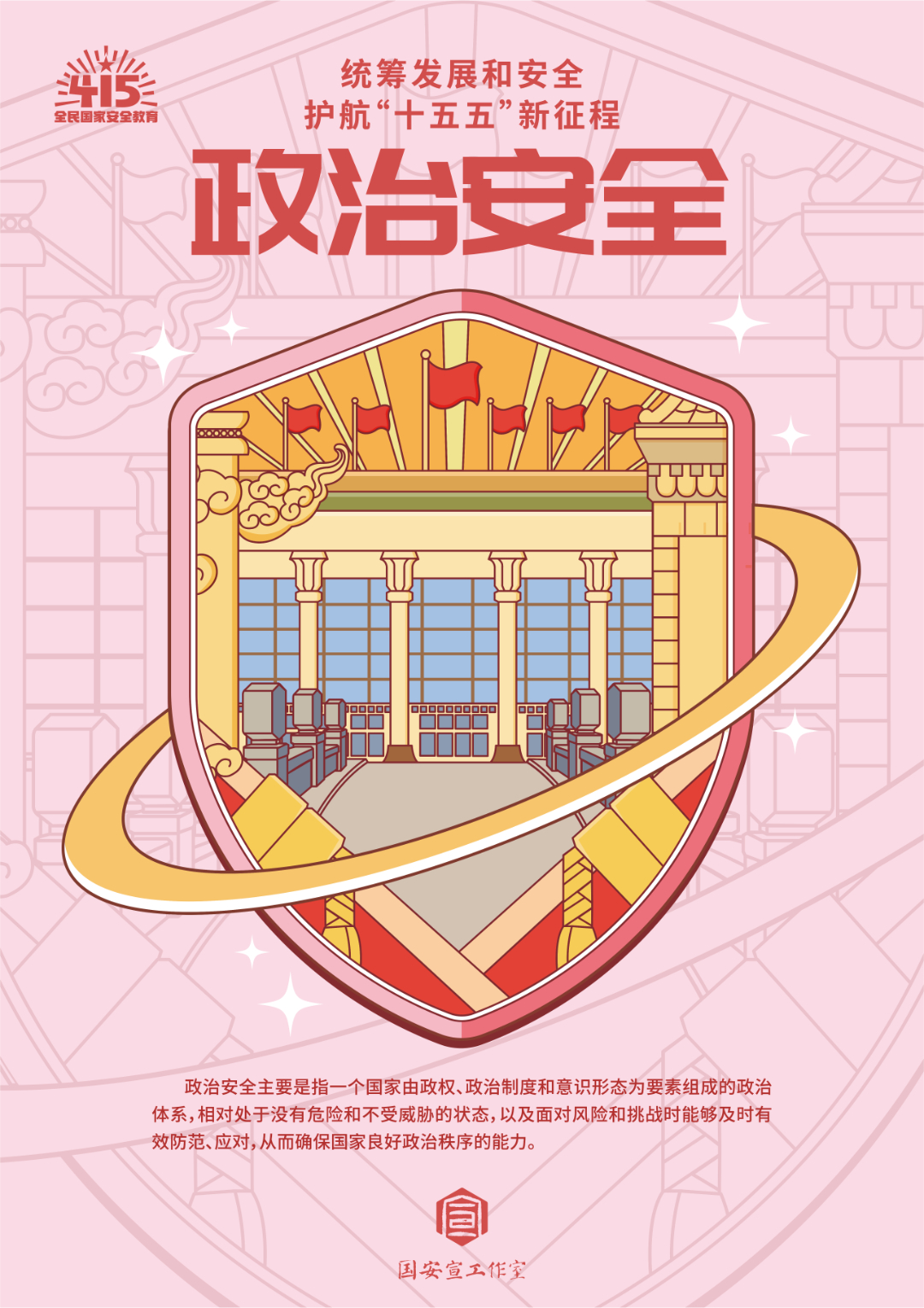 大国长安插画海报-07.jpg