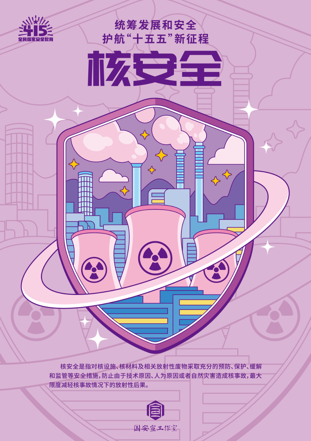 大国长安插画海报-19.jpg