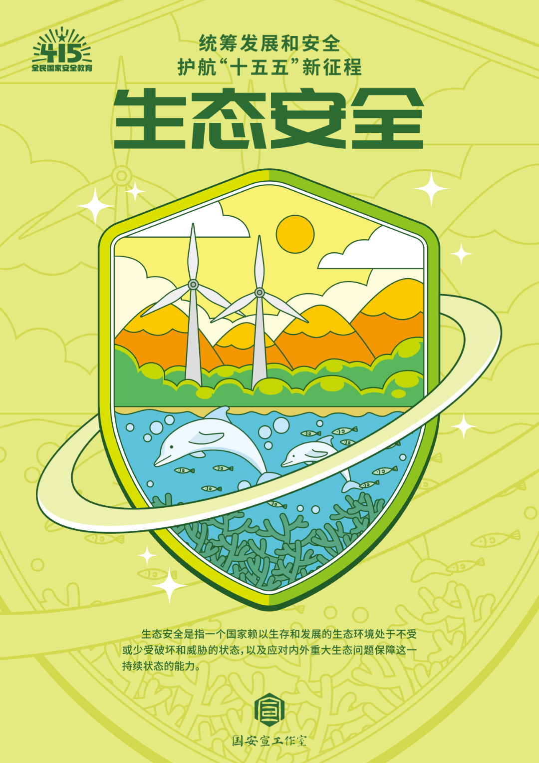 大国长安插画海报-17.jpg