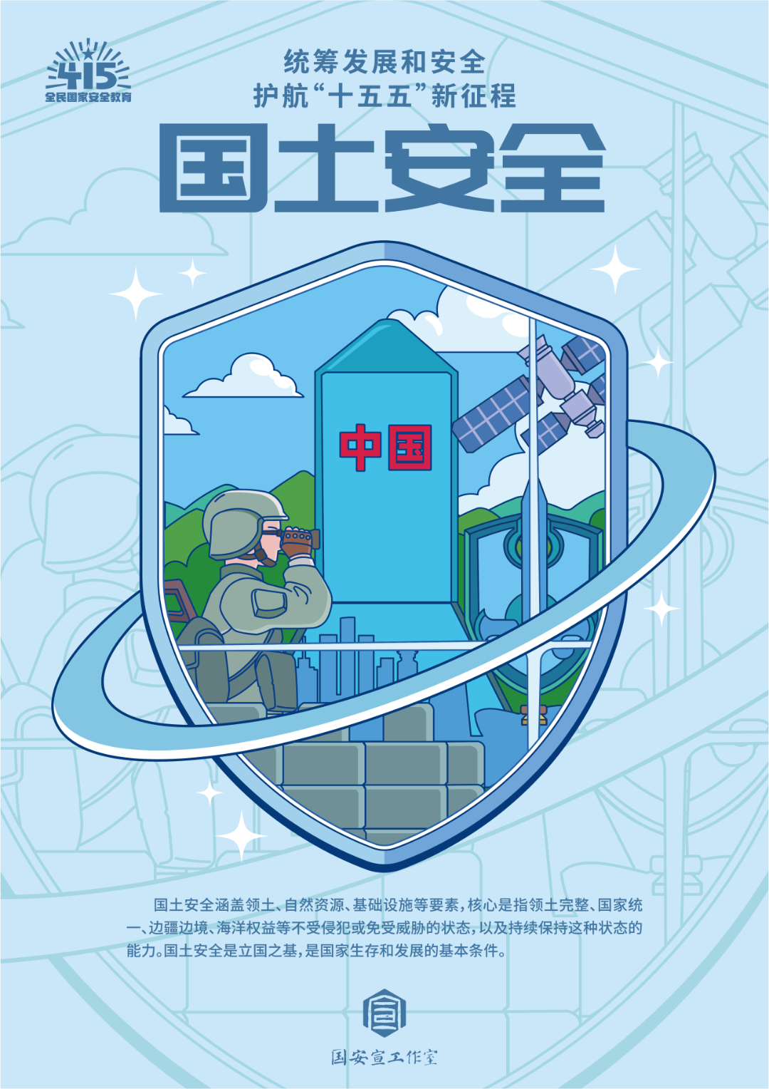 大国长安插画海报-09.jpg