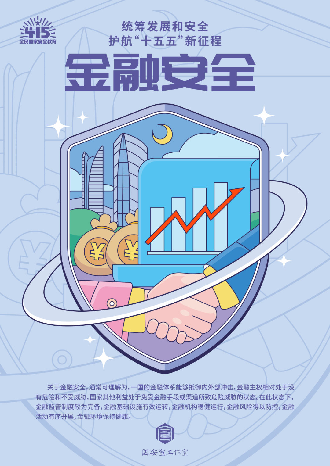 大国长安插画海报-11.jpg