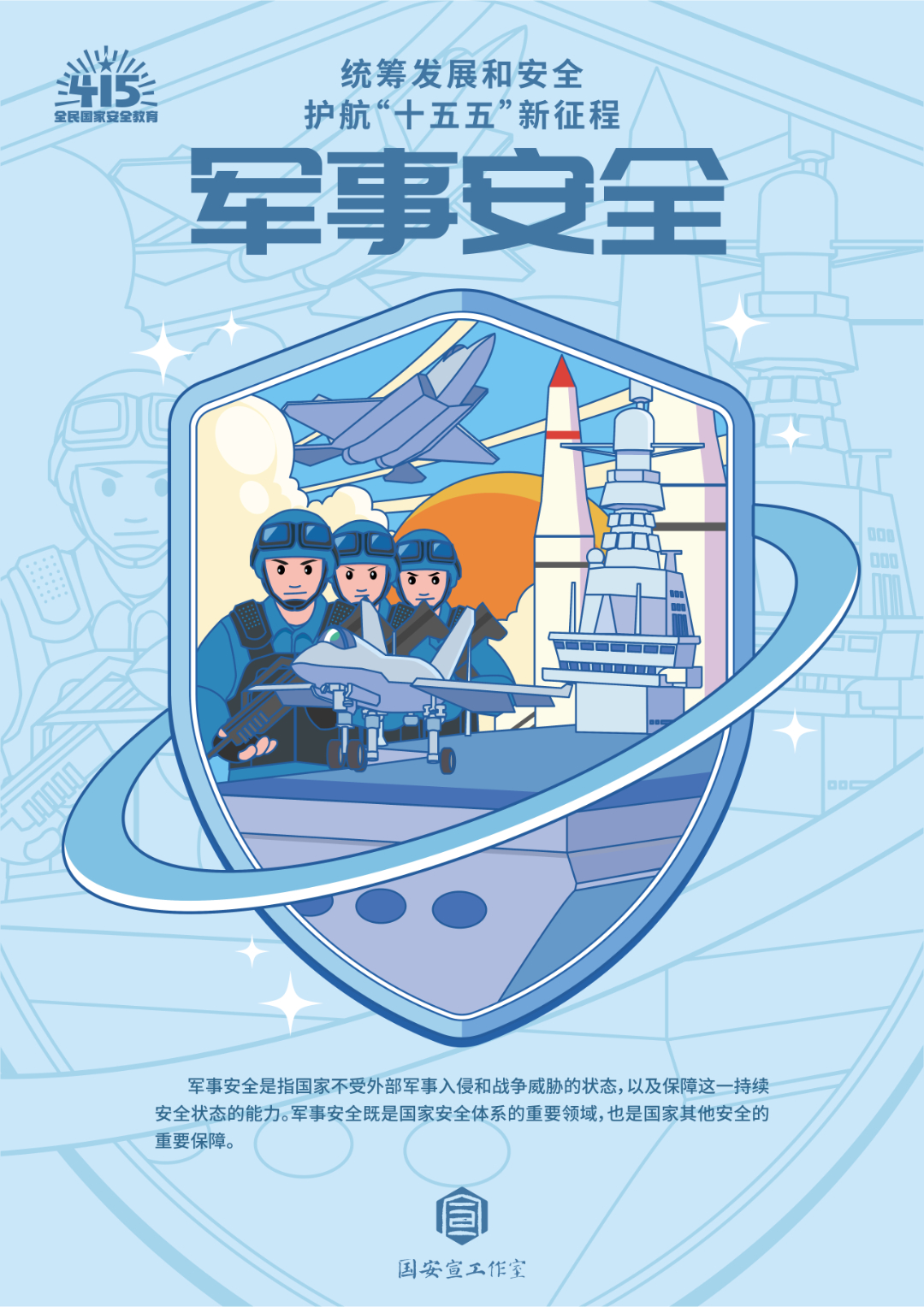 大国长安插画海报-08.jpg