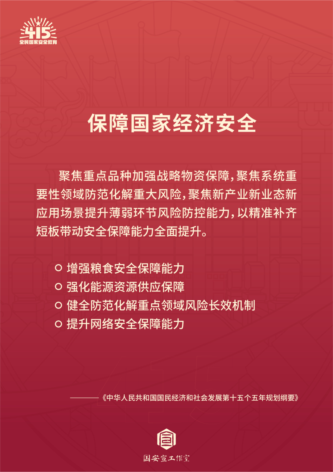 大国长安插画海报-04.jpg