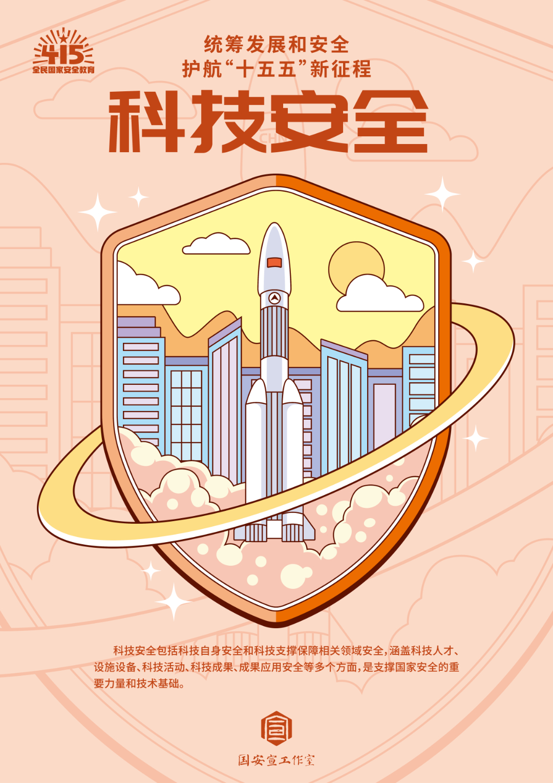 大国长安插画海报-14.jpg